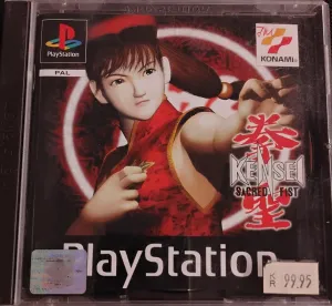 Kensei Sacred Fist (U. front cover) (Mindre kosmetiske fejl)